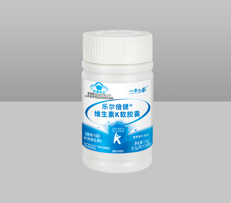 乐尔倍健维生素K软胶囊