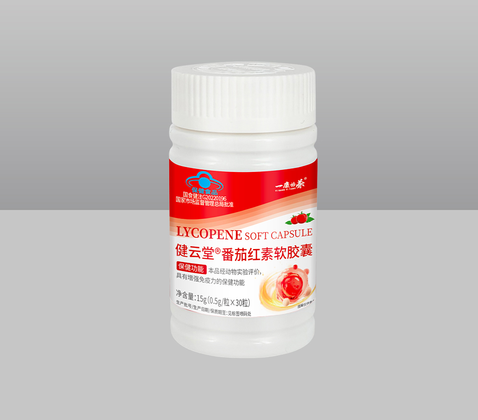 健云堂番茄红素软胶囊