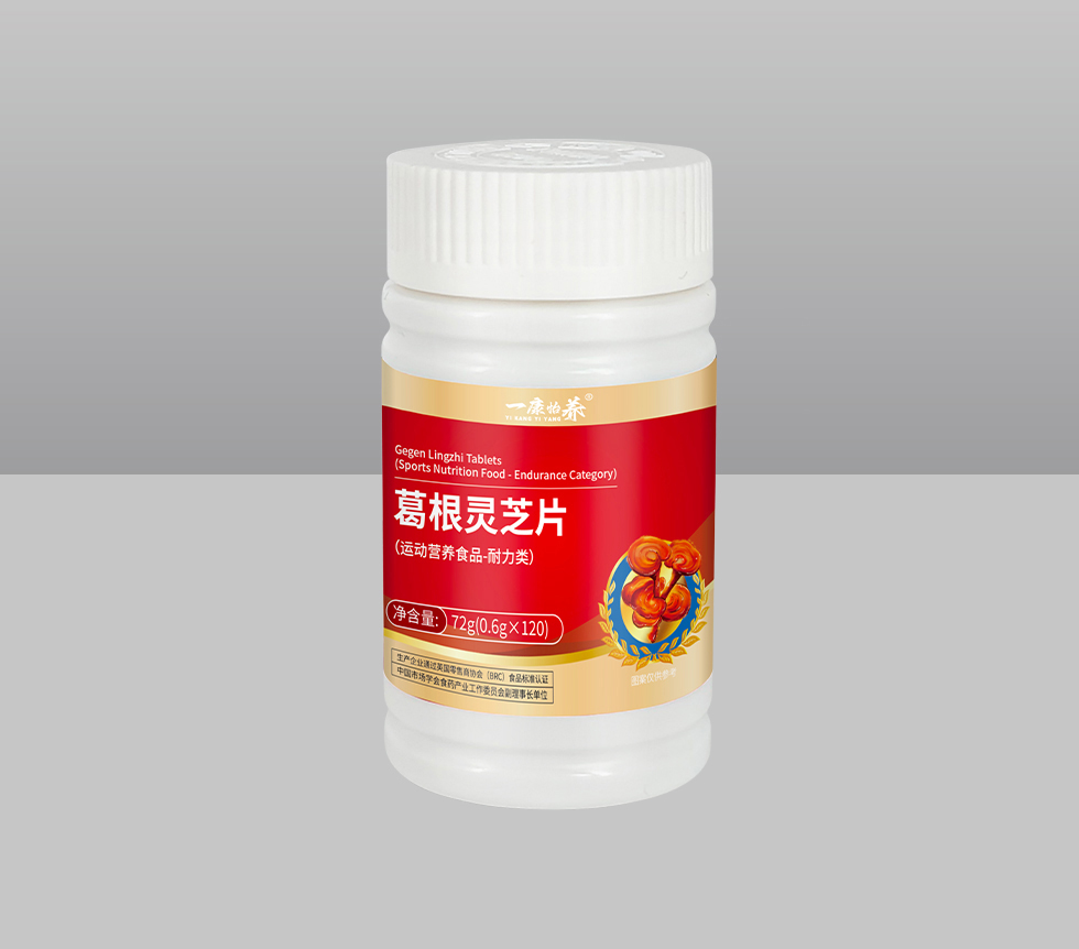 葛根灵芝片