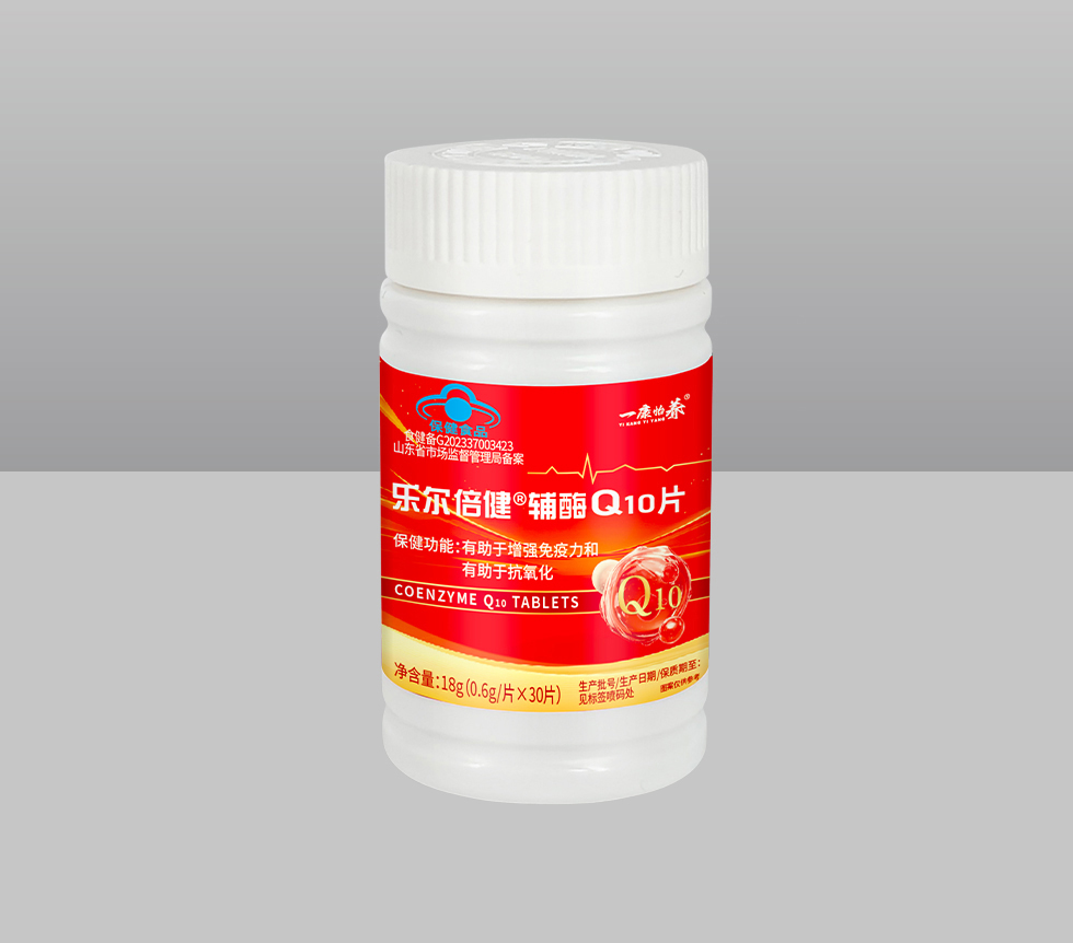 乐尔倍健辅酶Q10片