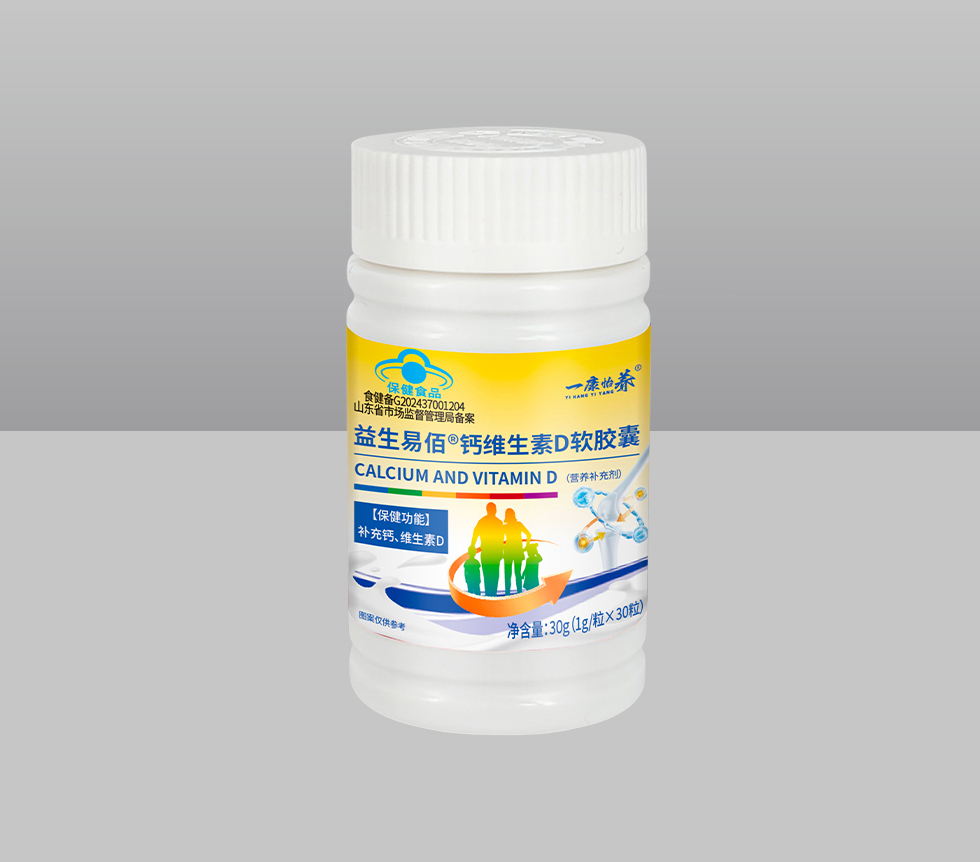 益生易佰钙维生素D软胶囊