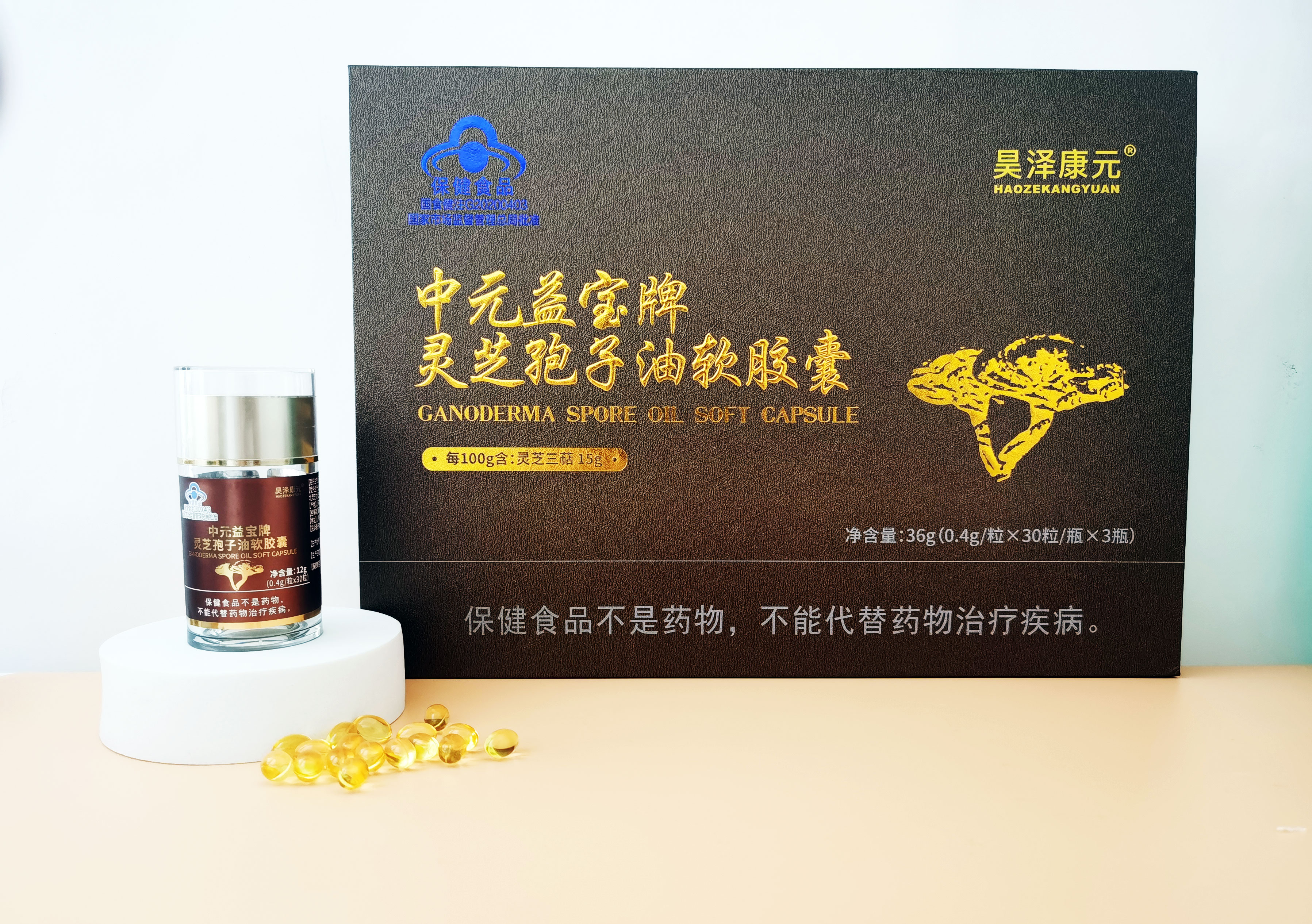 灵芝孢子油供应及代理招商加盟一手好货源批发供货一手货源批发供货