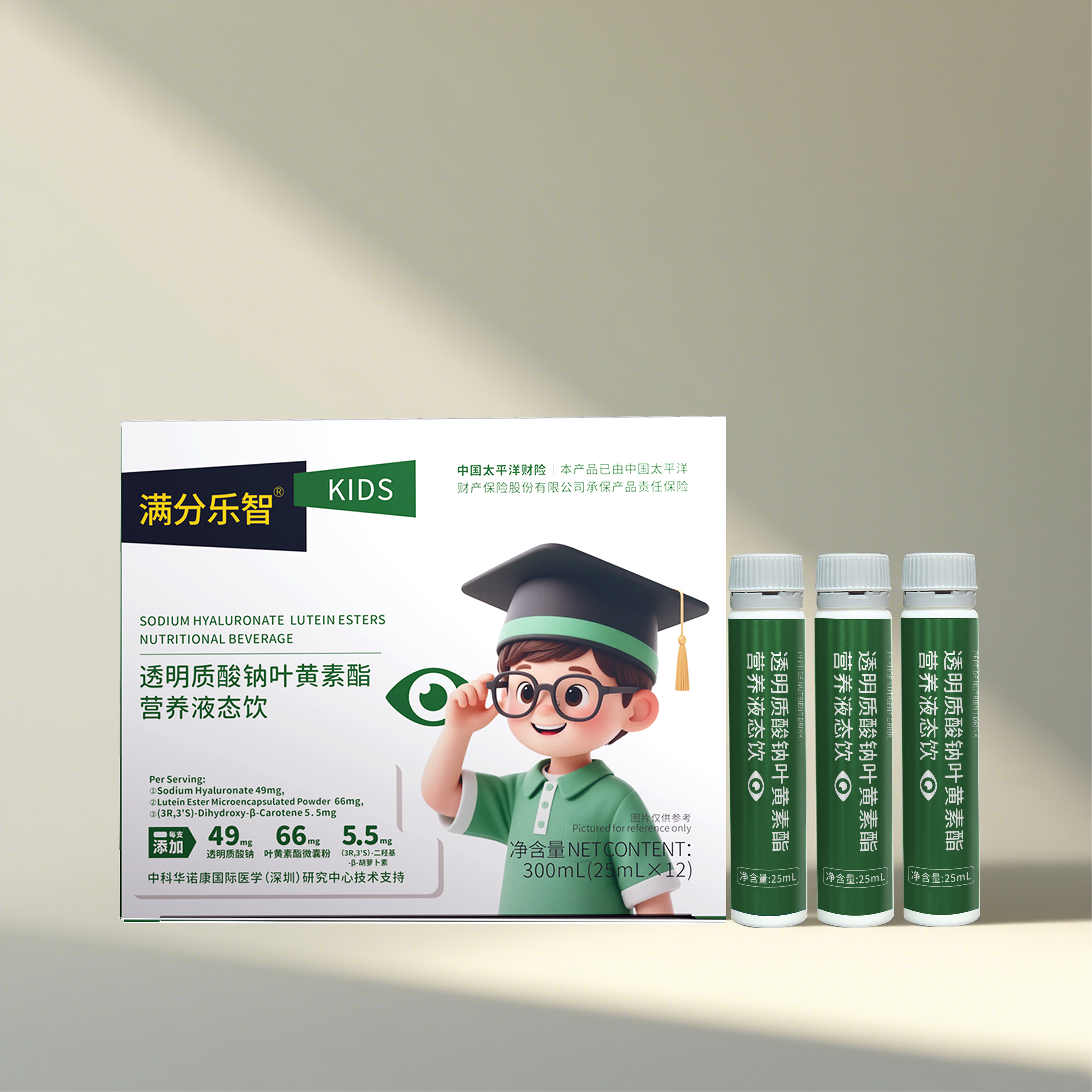 满分乐智-透明质酸钠叶黄素酯营养液态饮