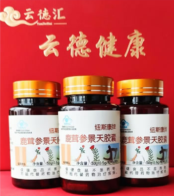 鹿茸参景天胶囊