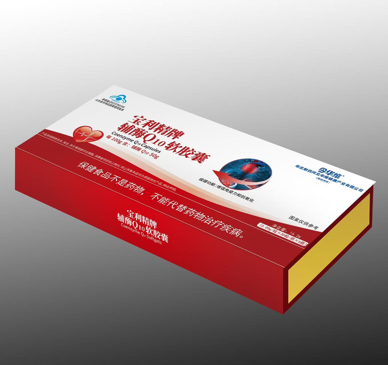 宝利精牌辅酶Q10软胶囊