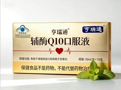 独家蓝帽/辅酶O10口服液