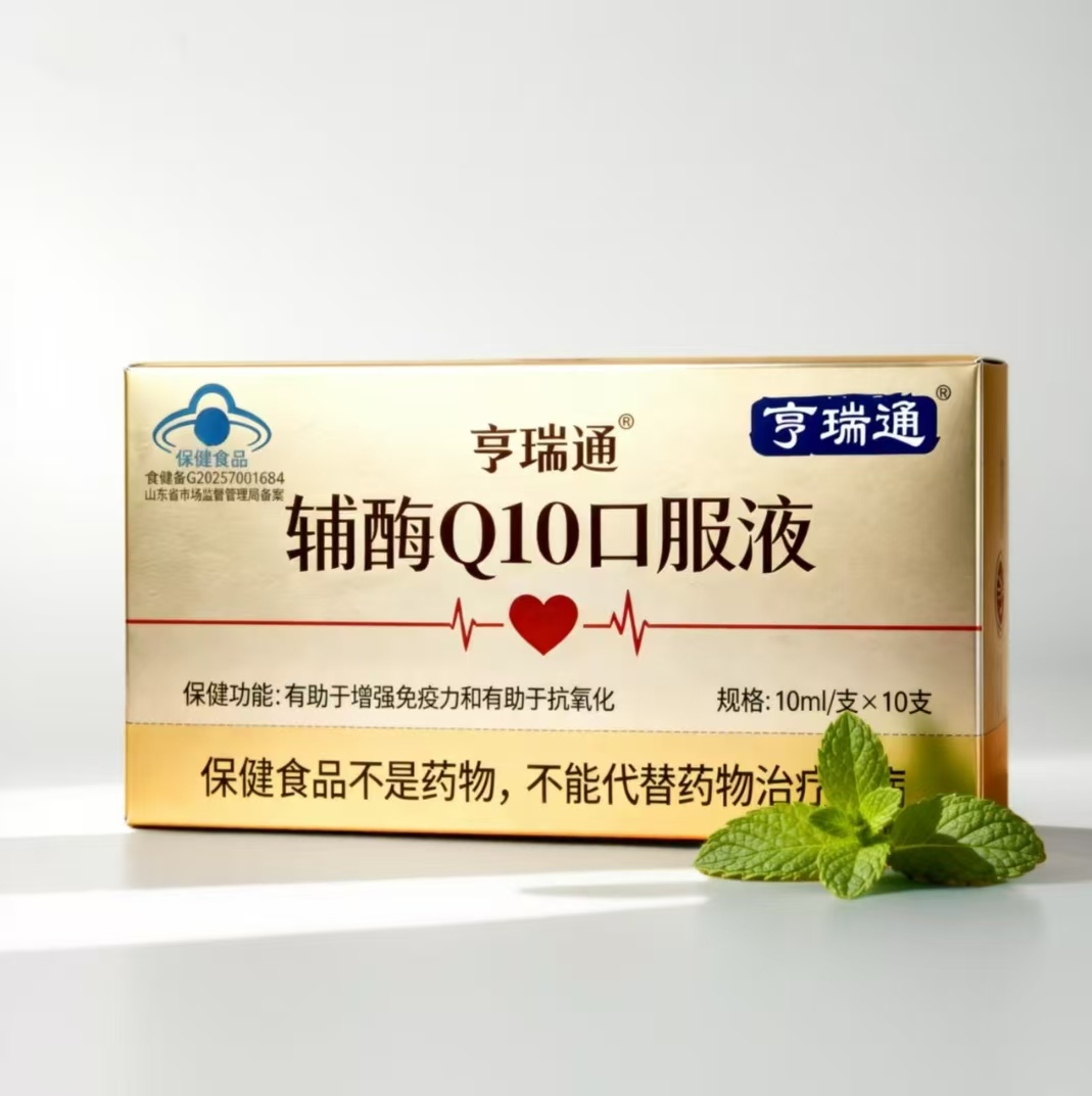 蓝帽自有批文辅酶q10口服液私域会销