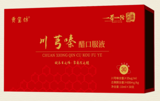 川穹嗪醋口服液