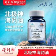 北极神加拿大海豹油