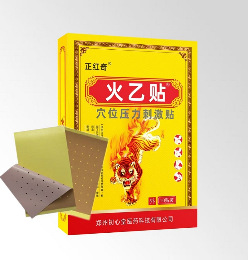 火乙贴 穴位压力刺激贴