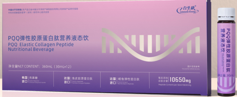 PQQ弹性胶原蛋白肽营养液态饮