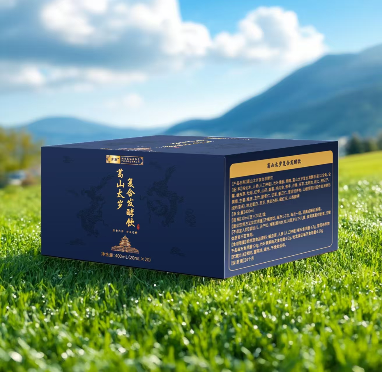 小仙翁葛山太岁复合发酵饮