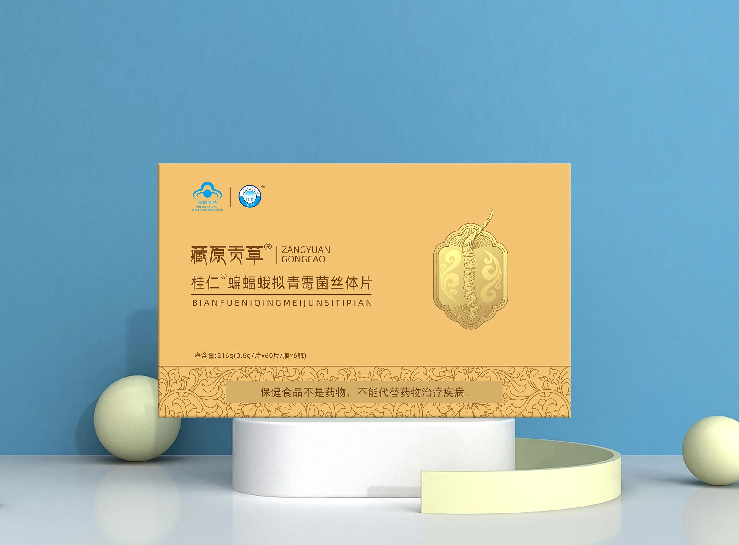 冬虫夏草菌丝体片