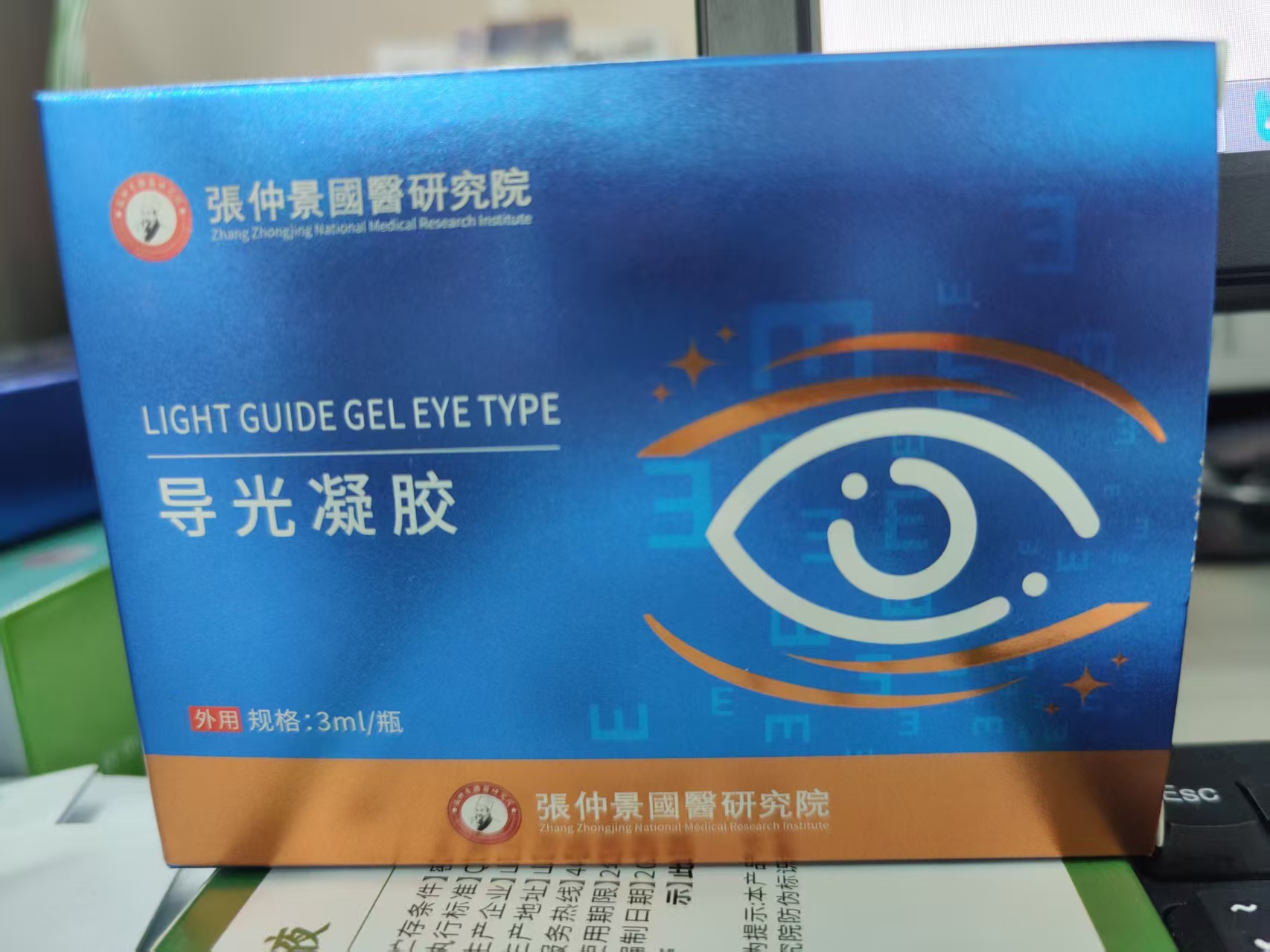 明目液