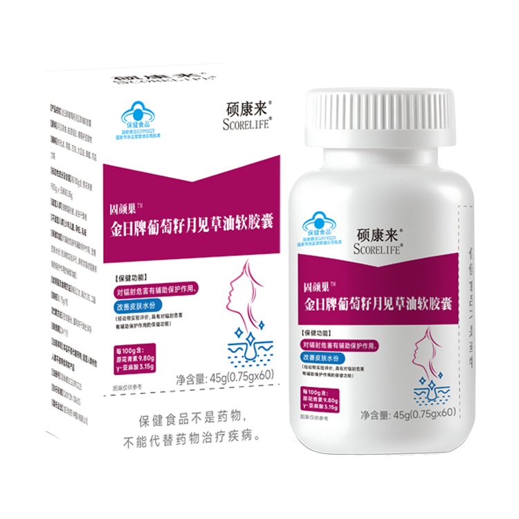 蓝帽硕康来牌月见草油痛经月经内分泌