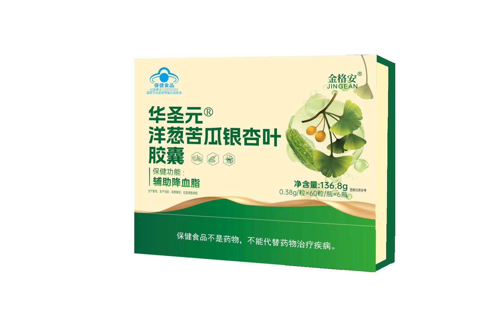 华圣元洋葱苦瓜银杏叶胶囊礼盒