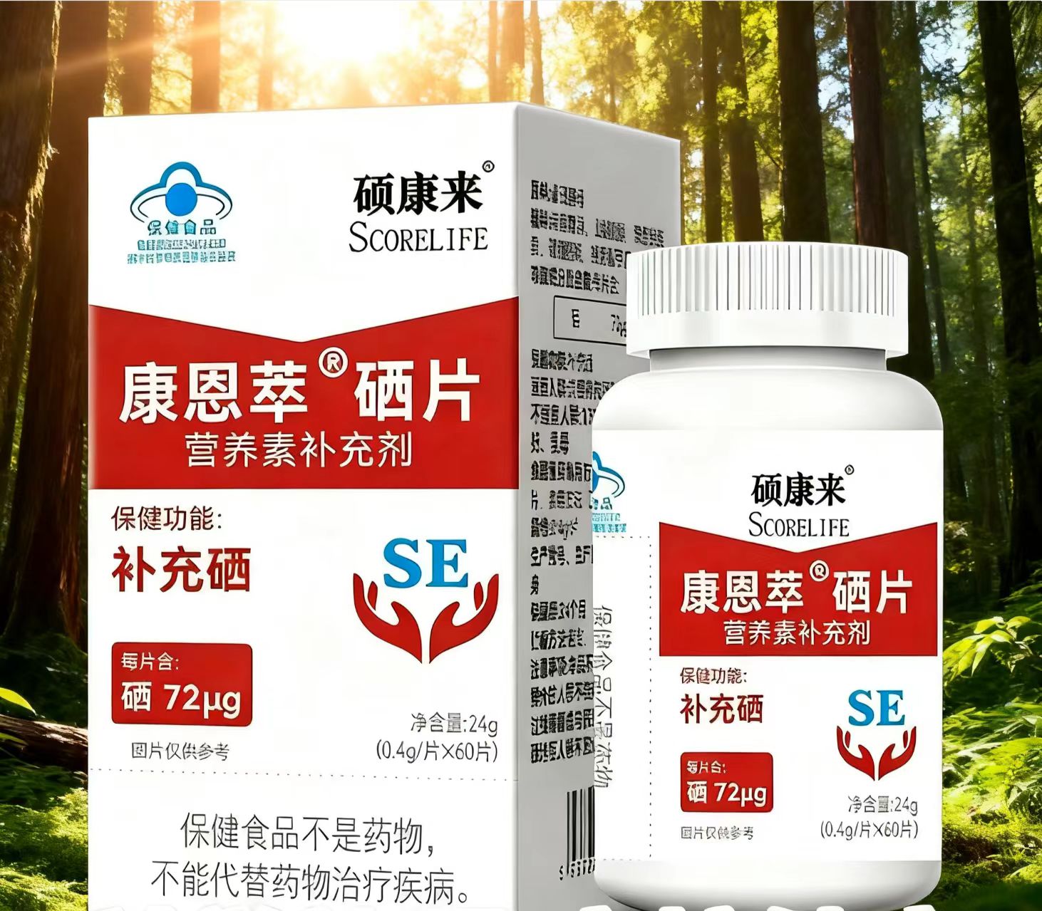 硕康来牌三西行牌硒片复l硒甲基硒
