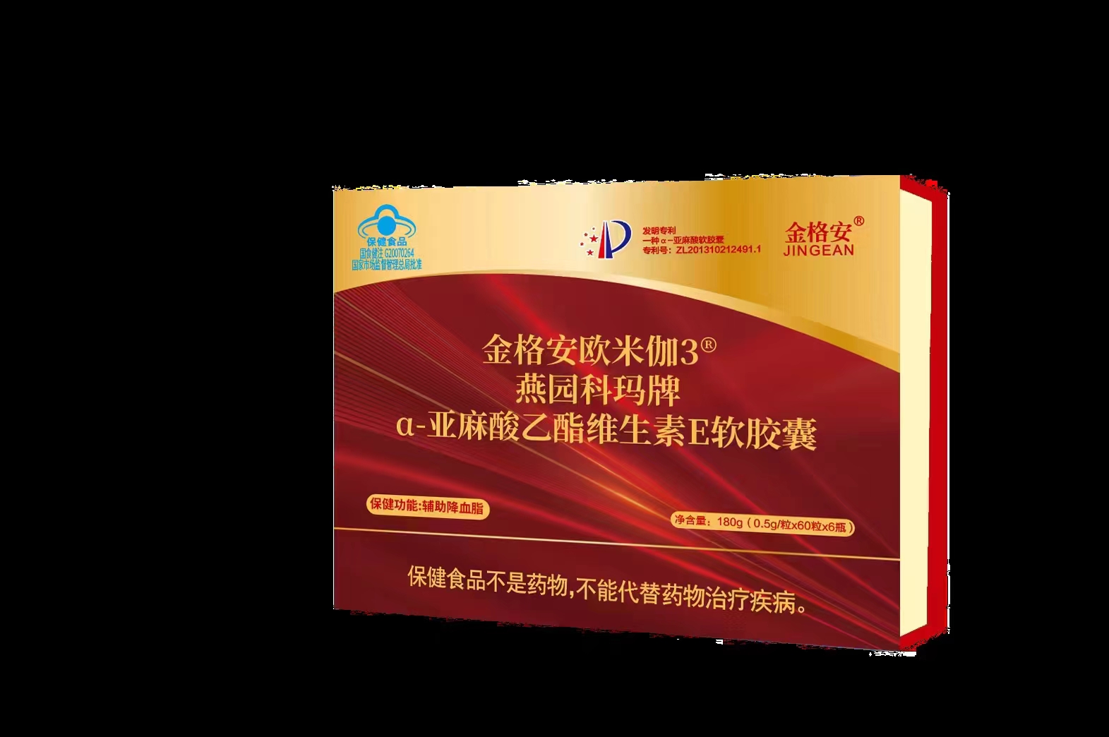 金格安欧米伽3燕园科玛牌a-亚麻酸乙酯维生素礼盒