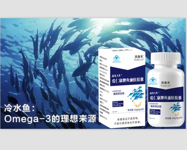 硕康来鱼油软胶囊60粒装