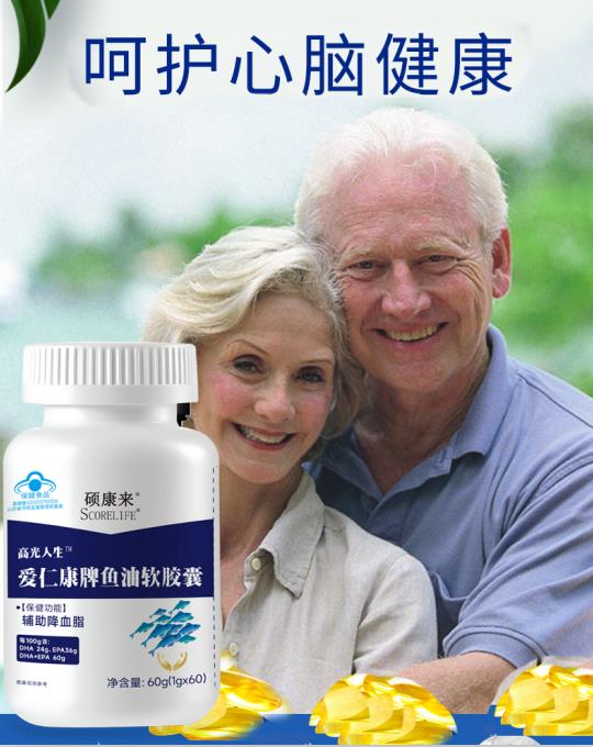 scorelife硕康来牌高光人生牌鱼油软胶囊