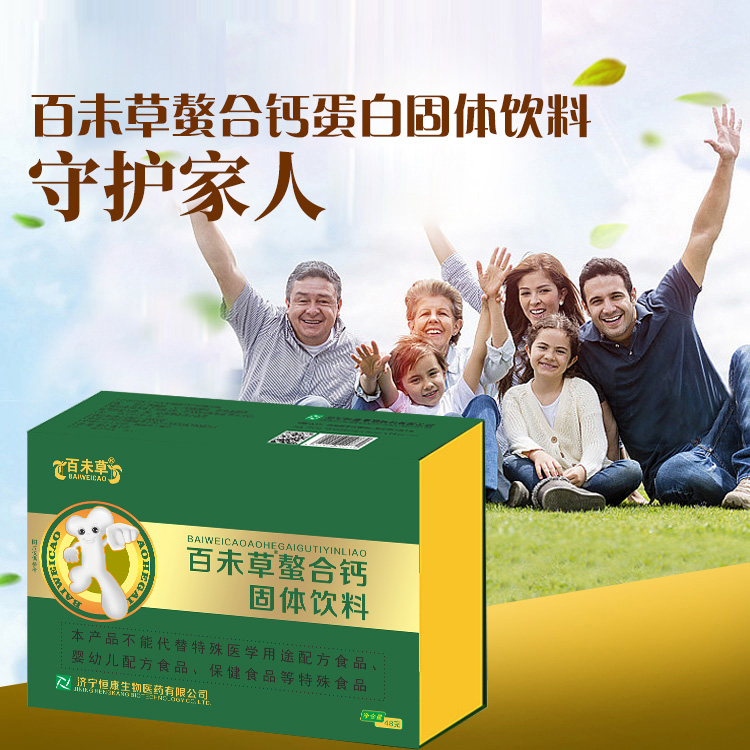 百未草螯合钙固体饮料