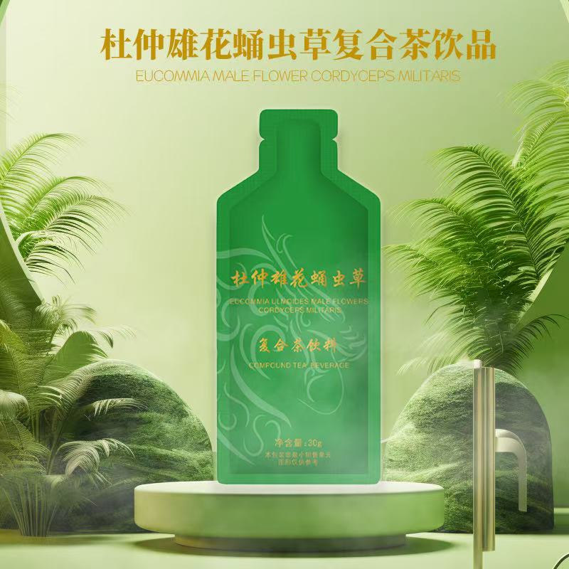 圆气杜仲雄花蛹虫草肉苁蓉贴牌加工