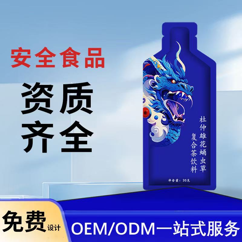 猿气玛咖人参肽瓜拉纳OEM代加工