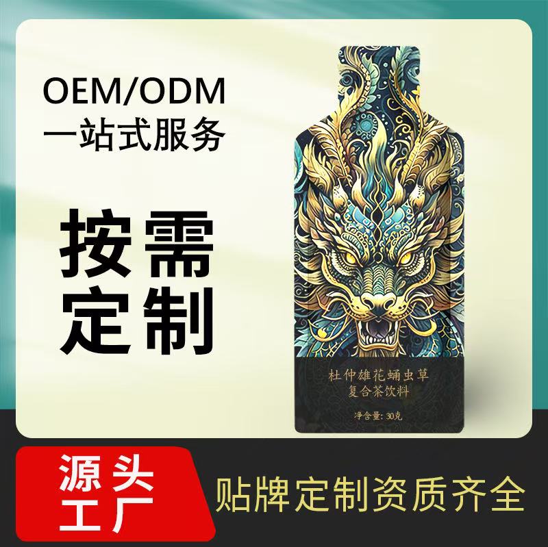 速比克枸杞情肽真鹿鞭肽OEM代加工
