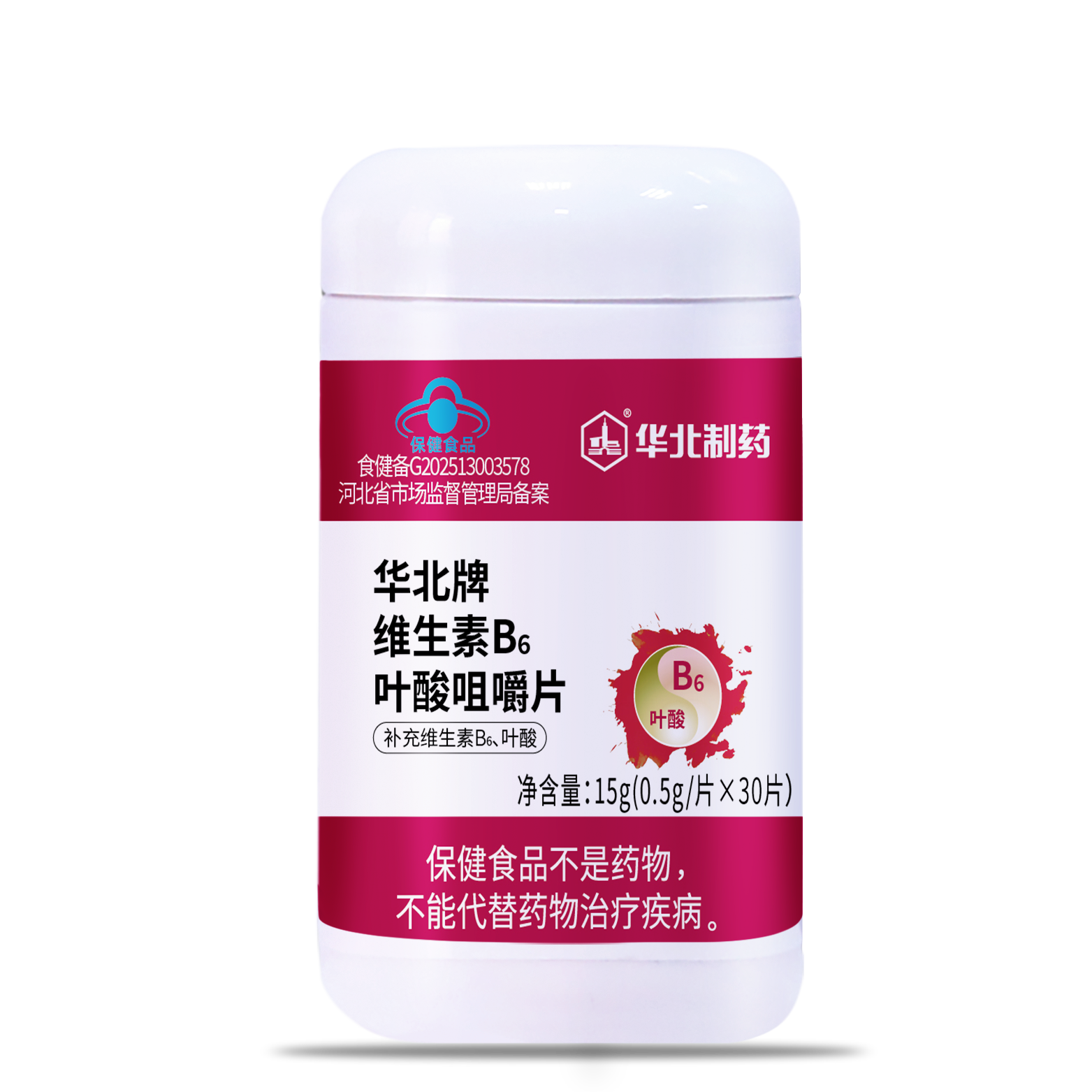 华北制药 华北牌 维生素B6