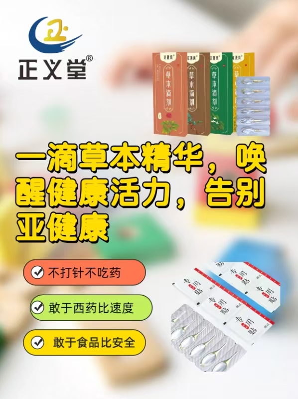 草本滴剂脐疗精油儿童精油草本液