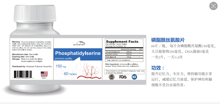 进口磷脂酰丝氨酸片代加工