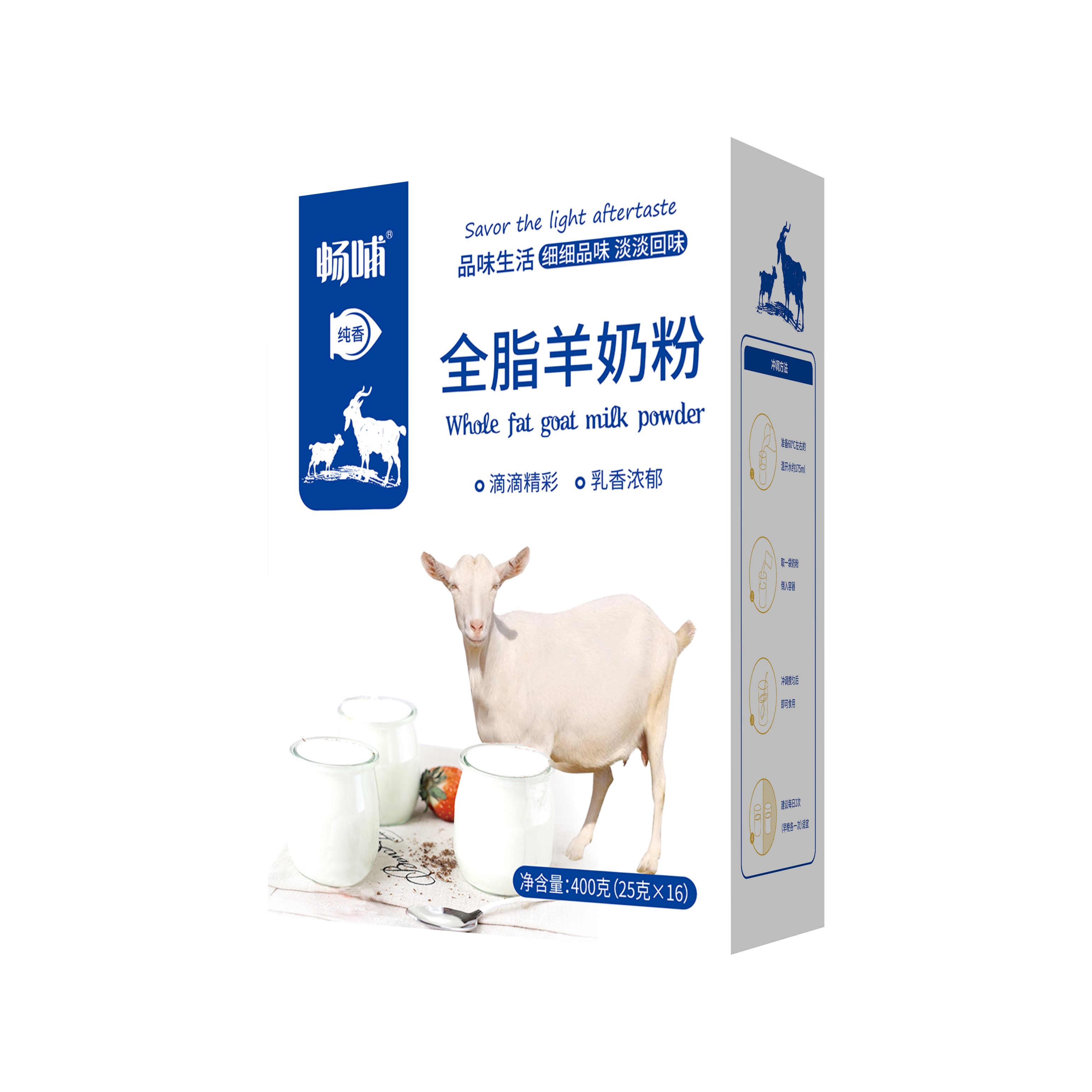 畅哺全脂羊奶粉