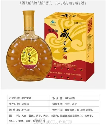 智灵牌威之堂酒