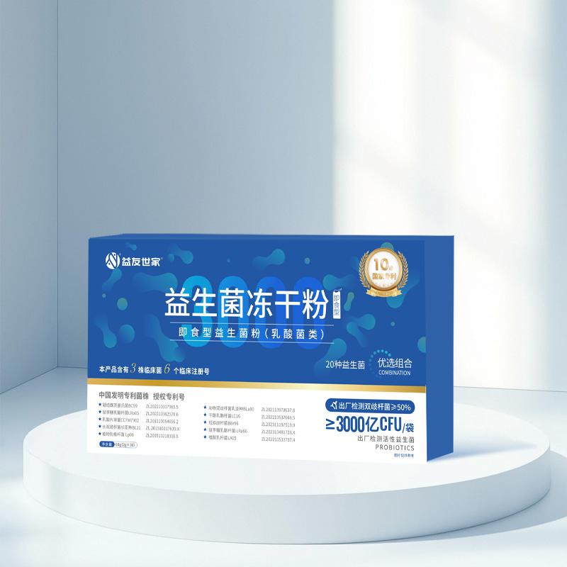 益友世家 整店加盟 3000亿益生菌冻干粉