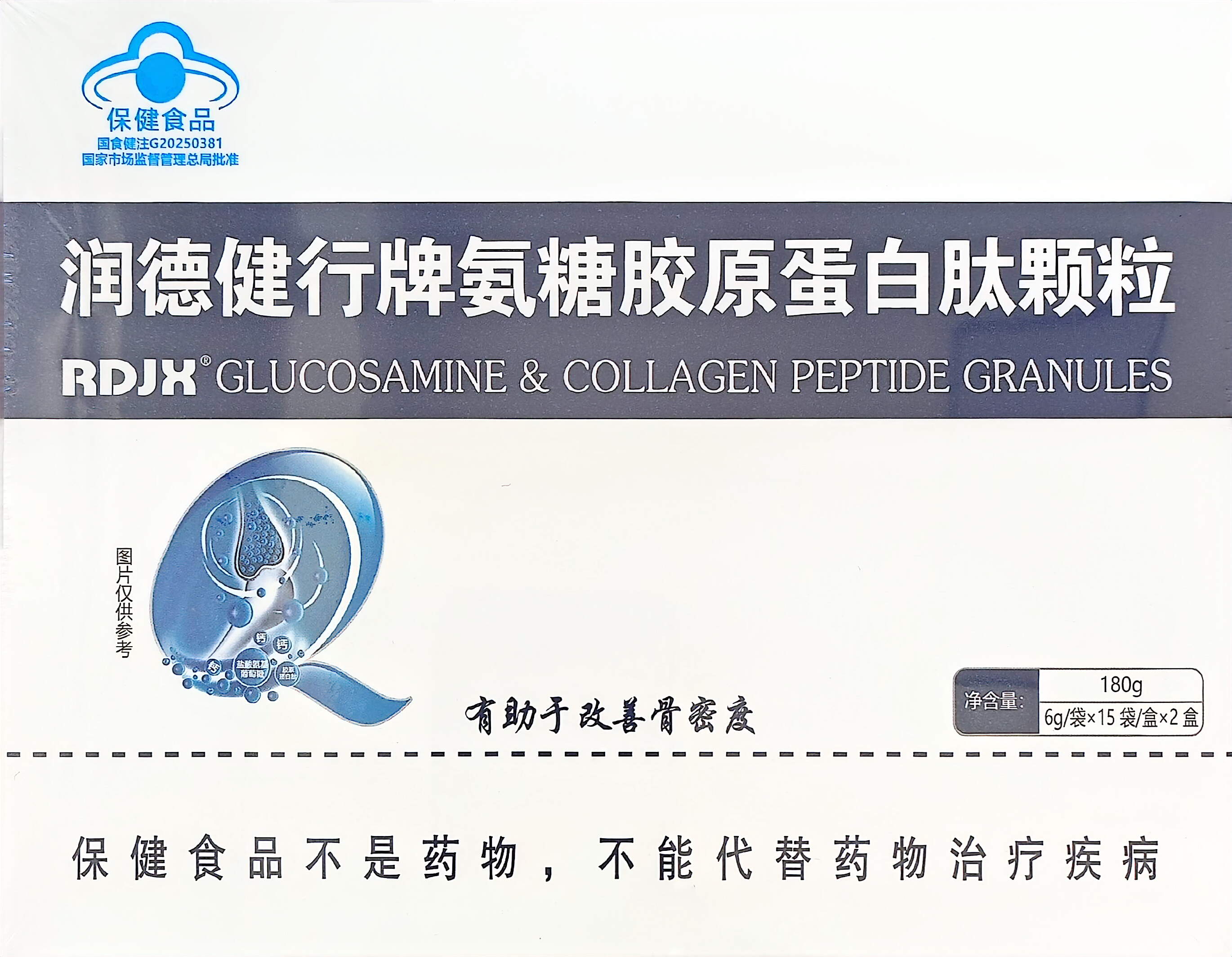 润德健行牌氨糖胶原蛋白肽颗粒