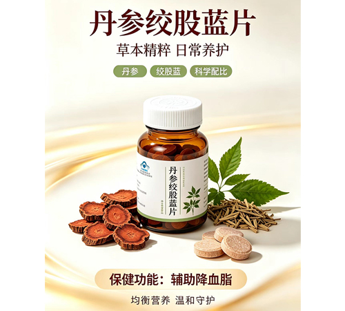 丹参绞股蓝片
