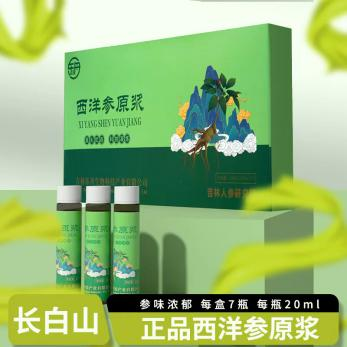 西洋参原浆SC食品工厂OEMODM定制加工