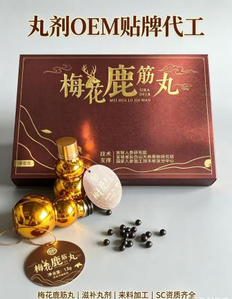 梅花鹿筋丸鹿筋膏鹿心丸SC工厂