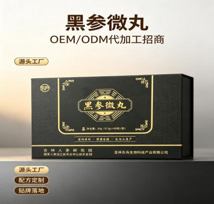 黑参微丸黑参纯粉片冻干粉SC工厂