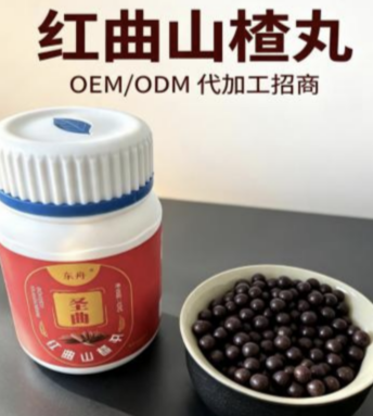 红曲山楂丸水蜜丸药食同源丸剂OEMODM定制