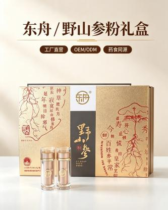野山参粉超微粉SC厂家OEMODM代加工