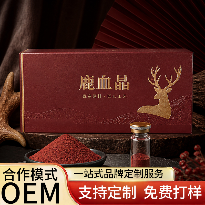 鹿血晶贴牌