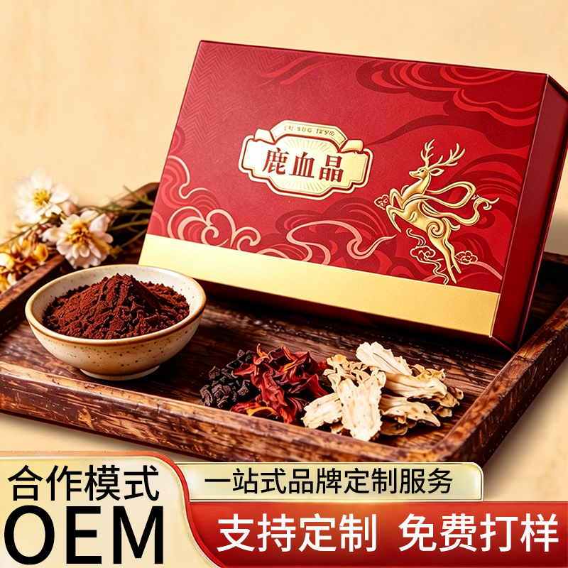 鹿血晶贴牌代加工