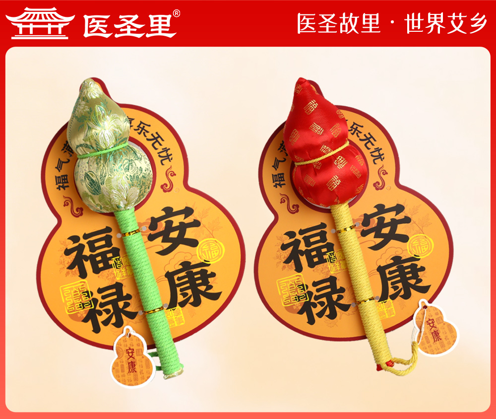 福禄安康·艾草枕