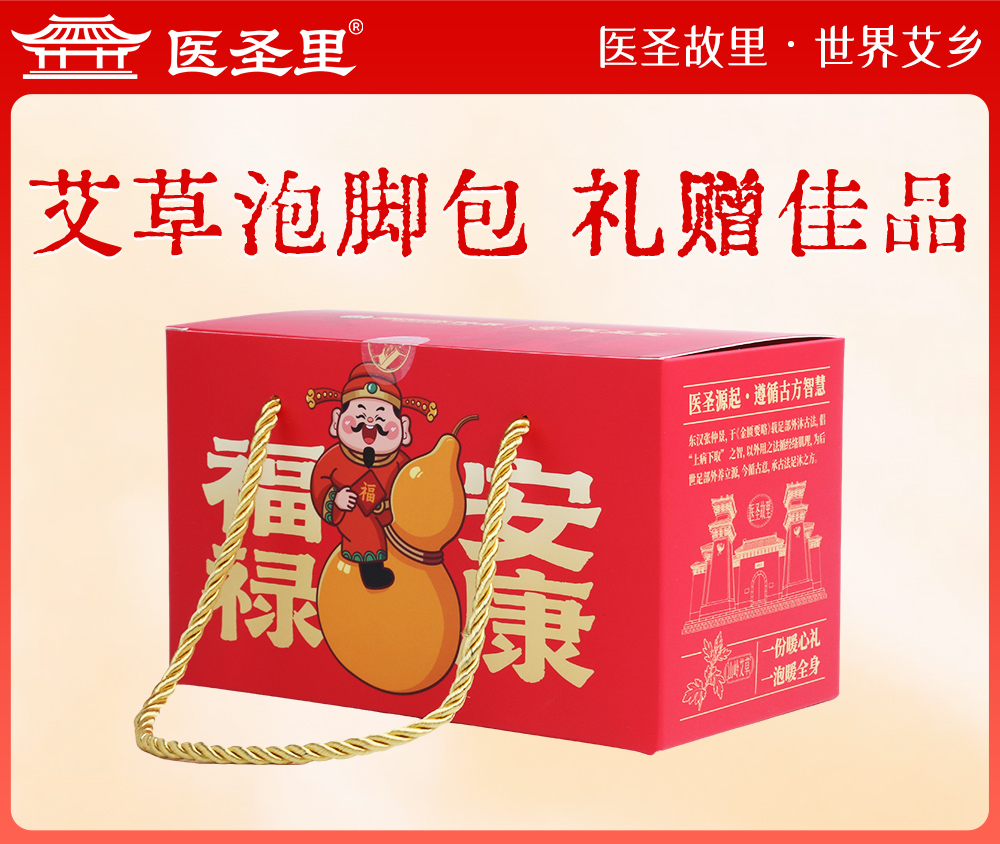 童安艾叶泡脚包