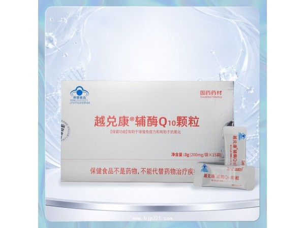 辅酶Q10颗粒速溶可含服高含量渠道大包工厂直