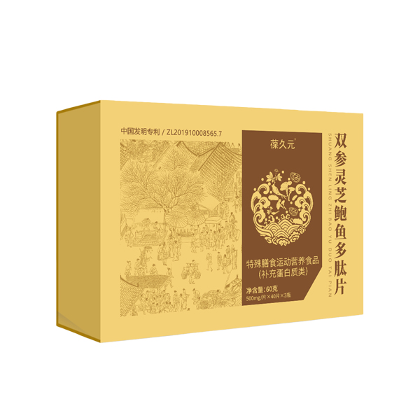 双参灵芝鲍鱼多肽片