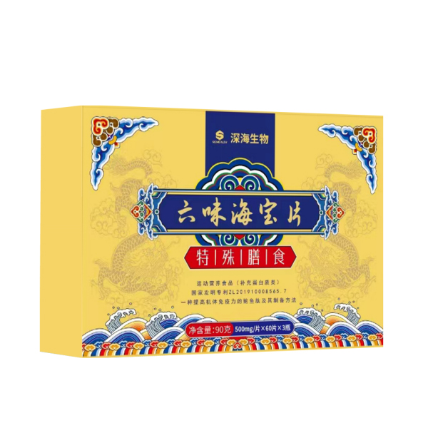 六味海宝片
