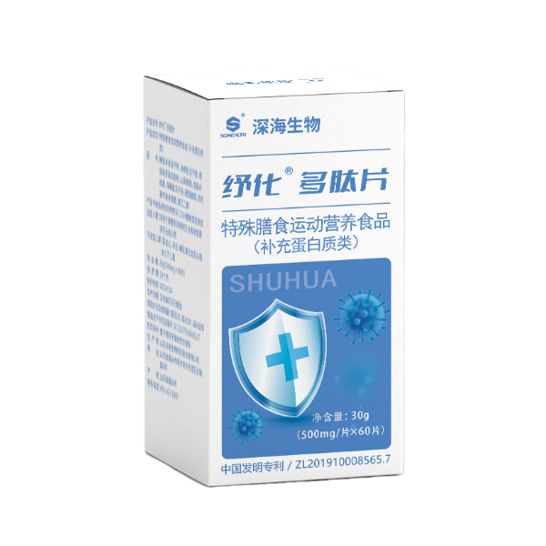 纾化多肽片