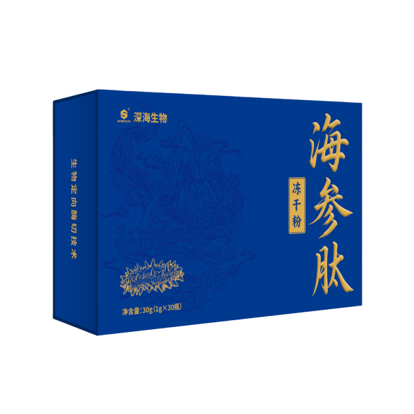 海参肽冻干粉